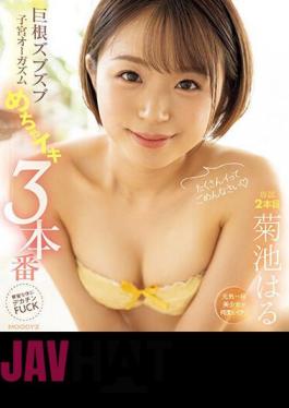 MIDV-571 I'm Sorry For Having To Cum So Much. Big Cock, Throbbing Uterus Orgasm, 3 Very Orgasms, Haru Kikuchi (Blu-ray Disc)