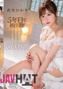 Mosaic STARS-951 First Time Working In 5 Years!