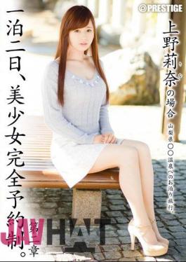 Mosaic ABP-285 One Night The 2nd, Pretty Appointment. Chapter II - In The Case Of Rina Ueno