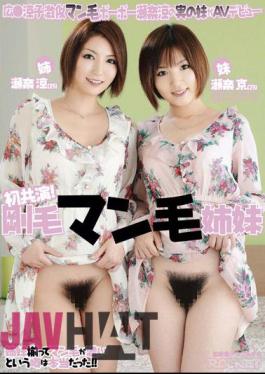 RCT-284 The First Co-star! Man Bristle Hair Sisters