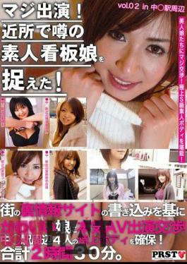 Mosaic PRST-003 Seriously Appearance!I Caught Amateur Poster Girl Of Rumor In The Neighborhood! The AV Serious Negotiations Appeared To Cute Daughter Based On The Writing Of Information Back Site Of The City! I Secure The Characteristics On The Body Of The Four Medium Around The Station!30 Minutes A Total Of 2 Hours.