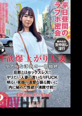 PESS-001 A Married Woman With Exploding Sexual Desire - The Whole Story Of A Real Affair