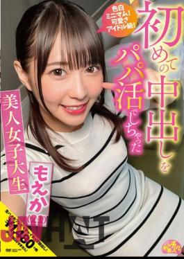CHUC-049 Beautiful Female College Student Moeka (21) Moeka Marui Who Had Her First Creampie With Her Daddy