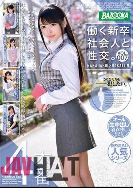 English Sub BAZX-147 Working New Graduate With Sexual Intercourse.VOL.007