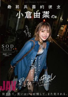 Mosaic STARS-718 My Ultimate Weapon Girlfriend Stayed At Yuna Ogura's Mansion And Was Fucked, And Dawn With The Best Continuous Creampies That We'll Never Forget.