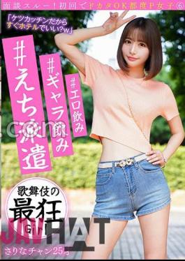 Mosaic 790PKTA-006 Interview Passed!