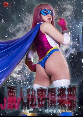 SPSA-77 Villain Secret Club Spandexer Absolute Obedience Sakura Tsuji