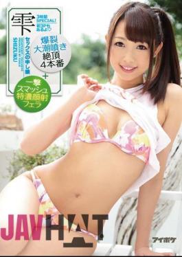 IPZ-915 Drop Sex Of My Name Daughter Explosion Spring Tide Sprayed Cum 4 Production + Blow Smash Tokuno Facials Blow 3 Hours SPECIAL!There Is Also A First 3P