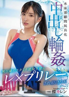Mosaic PPPE-174 Swimming Club Advisor Toy Creampie Ring Karen Yuzuriha, Who Keeps Getting Raped By A Student With Inexhaustible Stamina