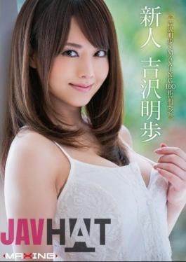 Mosaic MXGS-751 Akiho Yoshizawa × MAXING100 Work Memorial Rookie Akiho Yoshizawa