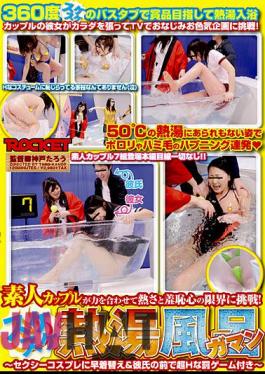 RCT-018 Stand Boiling Water Bath Invisibility