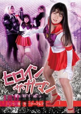 SPSA-67 Heroine The Gaman The Heroine Who Endures Is Beautiful Pretty Guardian Sailor Flare
