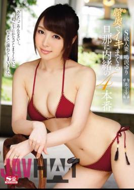 Mosaic SNIS-572 S-class Married Woman Narusawa Lily - Chapter 2 - 4 Production Of The Secret To The Husband Spree In The Vagina Back