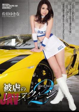 Mosaic SHKD-619 Masochism Of Race Queen 2 Saeki Yukina