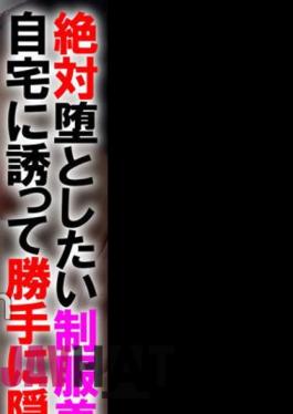 765ORECS-070 Invite A Beautiful Girl In Uniform To Your Home And Secretly Film Her Without Permission!