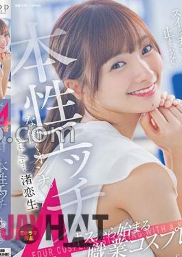 STARS-989 Nagisa Koio's First Drama Work 4 Profession Cosplay That Starts With A Kiss A Naturally Naughty Working Woman Who Can't Stop When A Switch Is Turned On Even At Work.