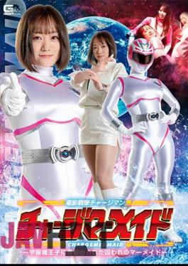 SPSA-62 Film Squadron Chargeman Charge Mermaid -The Captive Mermaid Seen By The Space Demon Prince-