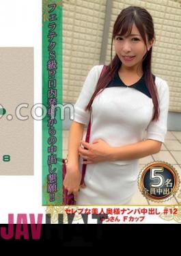 274DHT-0876 Picking Up A Beautiful Celebrity Wife And Creampie #12 Yu-san F Cup