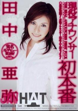 Mosaic MIGD-010 Aya Tanaka Active Duty Announcer's First Production