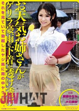 RCT-411 Been hit in the rain to weather nosy parker sister was erected it was watching the show through sheer underwear in guerrilla heavy rain.