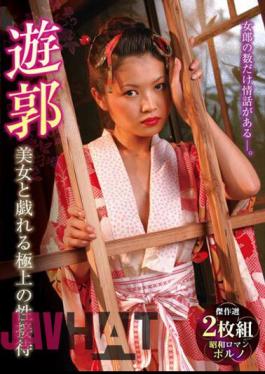 PES-096 Luxury District: 2-disc Set Of Exquisite Sexual Entertainment With Beautiful Women