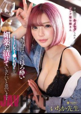 Mosaic FSDSS-665 Today I Would Like To Soak This Tipsy Tikt ker In An Aphrodisiac, Ichika-sensei.