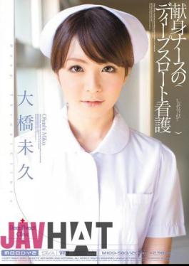 Mosaic MIDD-583 H. Ohashi Outstanding Dedication Nursing Nurse Deep Throat