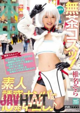 Mosaic HND-305 Reckless Rub!Out Of 10 Rounds In Amateur Temptation Nampa Shiina Sky