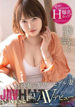 Mosaic FFT-007 High-handed Ex-gal Model Wife, Aroused By A Surging Big Cock Piston, Fluffy Body, Big Breasts, H Cup, Shizuku Yuki, 32 Years Old, AV Debut