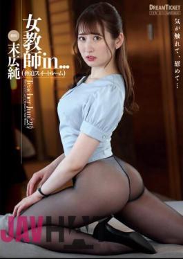 ISRD-025 Female Teacher In... (Blackmail Suite) Jun Suehiro