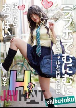 HONB-344 After Taking Off Your Breasts H Cup Girl Sanatyaro