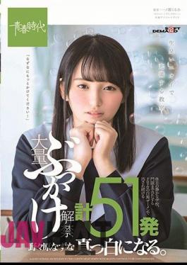 SDAB-283 Does It Feel Good To Cum? A 136cm Big Adventure.