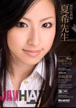 Mosaic IPTD-257 Natsuki Natsuki Sugisaki Sensei New Female Teacher