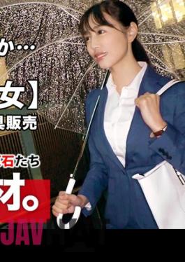 Mosaic 261ARA-462 Super SSS Class Working Beauty 25 Years Old Slender Beautiful Big Breasts Riko-chan Is Here! The Reason For Her Application, Which Came In A Staggered Manner, Was "Both Work And Private Life Are The Worst ..." I Drank A Cup Before The Meeti