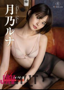 REBD-802 Luna Mysterious Lunar Charm?Luna Tsukino