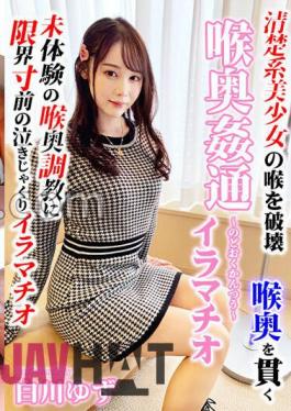 Mosaic KIRM-014 Deep Throat Adultery Yuzu Shirakawa