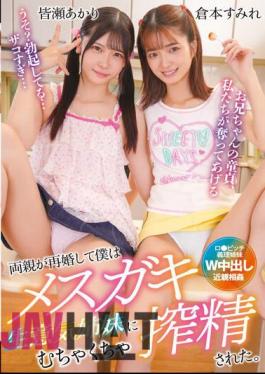 T-28650 My Parents Remarried And I Was Squeezed To The Brim By My Sassy Female Brat Sisters. Sumire Kuramoto Akari Minase