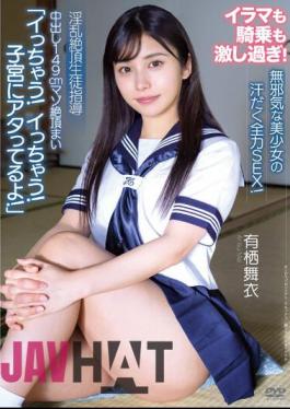 APAK-268 Creampie 149 Cm Masochist Climax "I'm Cumming! I'm Cumming! It's Hitting My Uterus!" Lewd Climax Student Guidance Innocent Beautiful Girl's Sweaty All-out Sex! Irama And Riding Are Too Intense! Mai Arisu