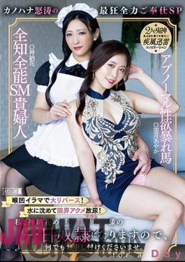 Mosaic MISM-296 I, Hana Kano, Will Be Ayaka Mochizuki's Slave For A Day, So Please Feel Free To Ask Me Anything. Great Reverse With Deep Throat! Submerge In Water And Urinate For Limit Orgasm! Kanohana's Furious Full Service SP