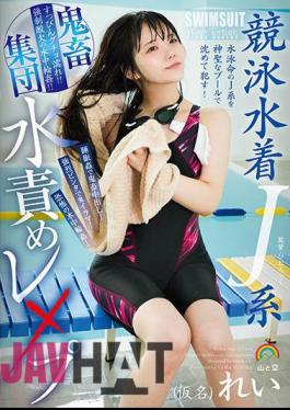 SORA-506 Competitive Swimsuit J-type Brutal Group Water Torture Rape (pseudonym) Rei