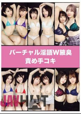 EVIS-508 Virtual Dirty Talk W Armpit Odor Torture Handjob