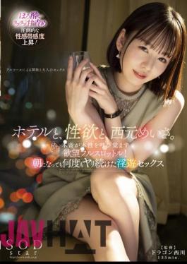 Mosaic STARS-739 Hotel, Libido, And Meisa Nishimoto. Desire Full Throttle That Awakens Your True Instinct When You're Drunk! Lewd Sex That Continued To Spear Many Times Even In The Morning