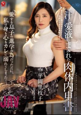 Mosaic ROE-167 A Physical Report Covered In Sweat And Love Juice.Although It Was For The Sake Of My Beloved Son's Entrance Into Higher Education, My Body And Soul Were Drowning In Him... Rieko Hiraoka