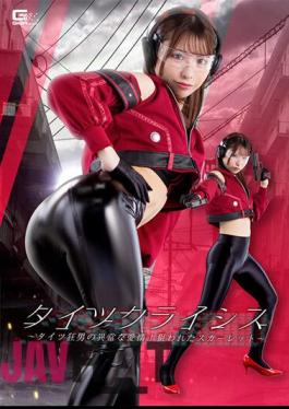SPSA-66 Tights Crisis A Tights Madman's Abnormal Love! Targeted Scarlet Kuroki Amu