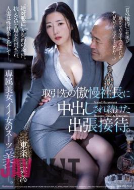 Mosaic JUQ-399 A Business Trip Entertainment Where The Arrogant President Of A Business Partner Kept Creampied Her. Exclusive Beauty, Good Woman's Suit Beauty. Mio Tojo