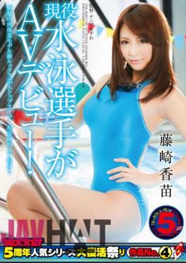 RCT-467 Incumbent Swimmer AV Debut! Kanae Fujisaki
