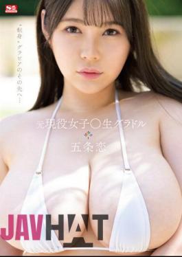 Mosaic SSIS-928 Former Active Female Gravure Idol Ren Gojo