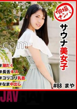 Mosaic 586HNHU-0088 Individual Shooting Pick-up #sauna Beautiful Girl #squirting #long Tongue Kiss #crunchy Nipples #raw Creampie