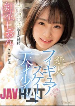 Chinese Sub CAWD-571 Figure Skating Genius Girl Ice Fairy Shion Chibana AV Debut