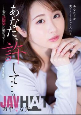 Mosaic ADN-443 Forgive Me... Nanami Tanaka Being Embraced By Her Husband's Childhood Friend